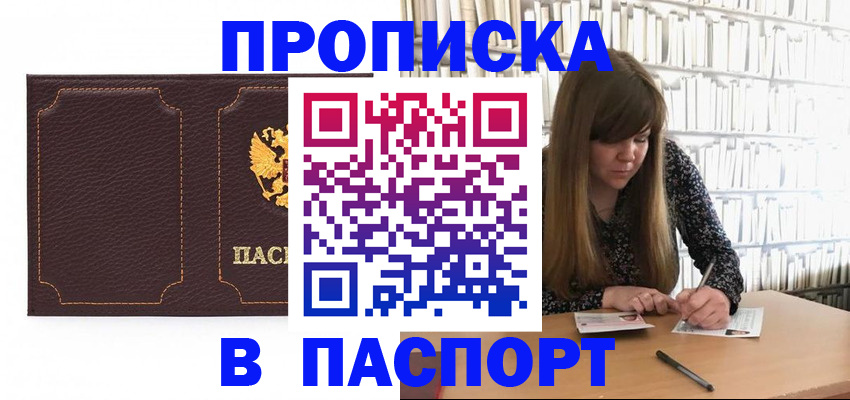 прописка для военкомата в Нижегородской области