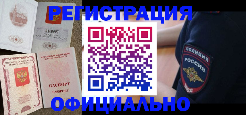 прописка для военкомата в Нижегородской области