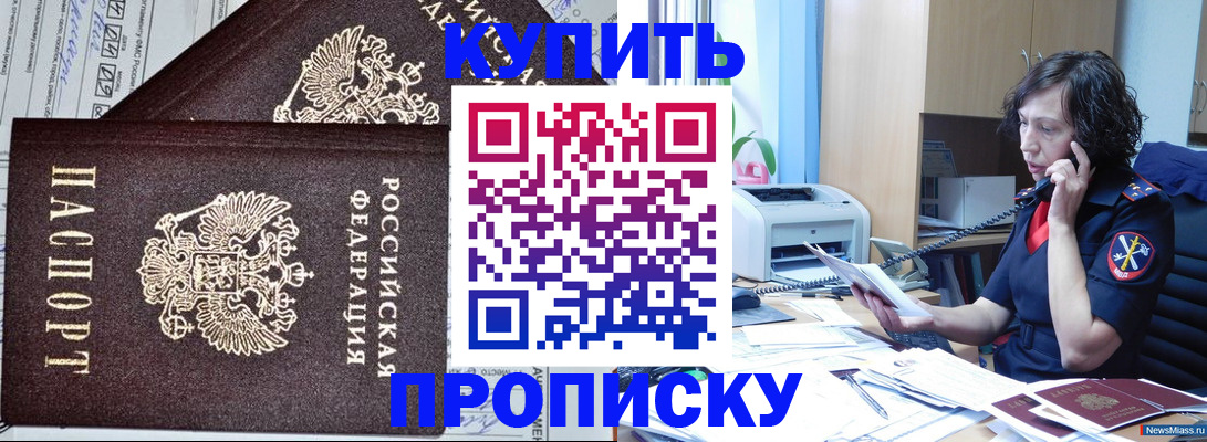 временная прописка в Нижегородской области